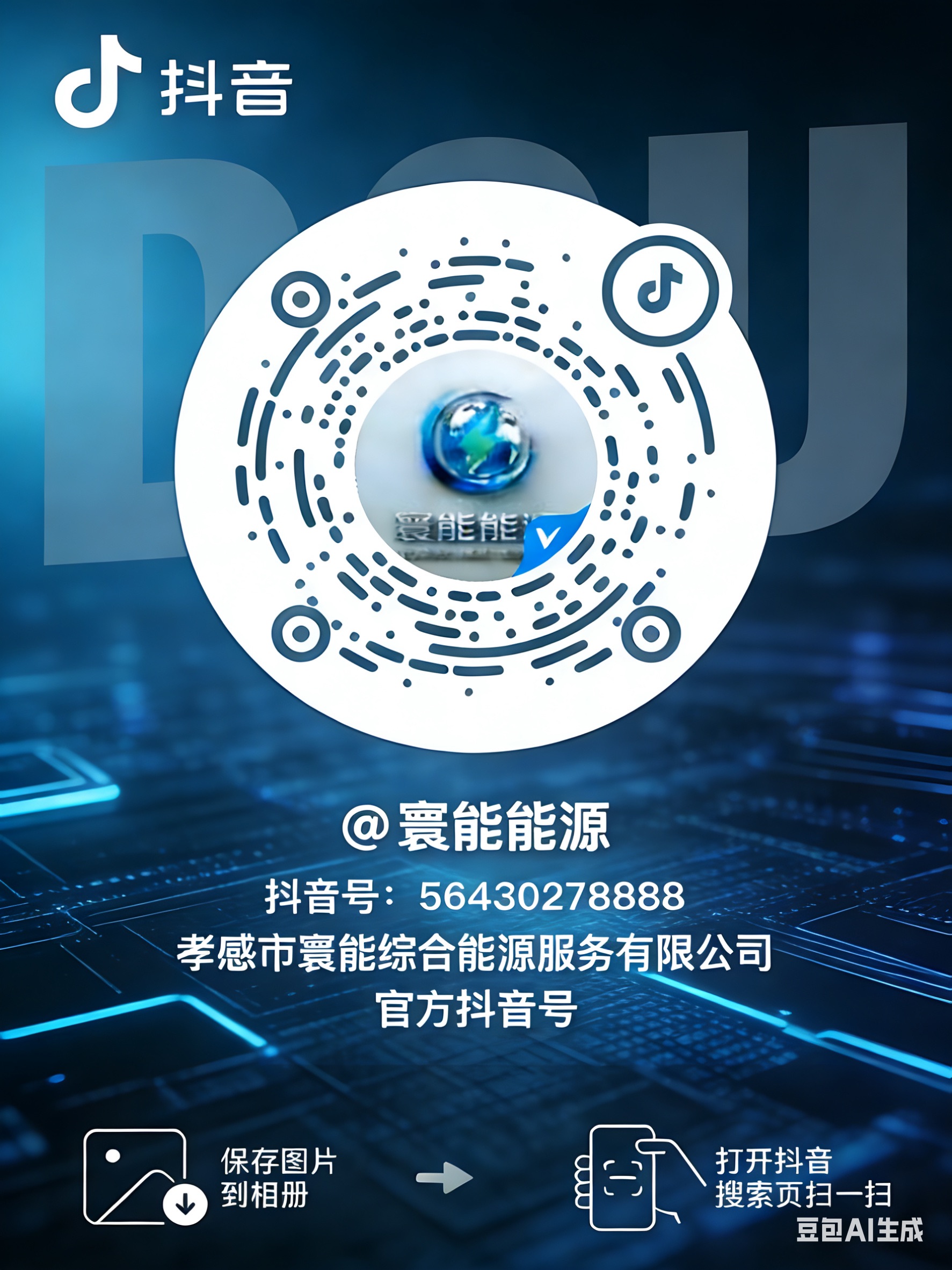 抖音蓝 V 二维码